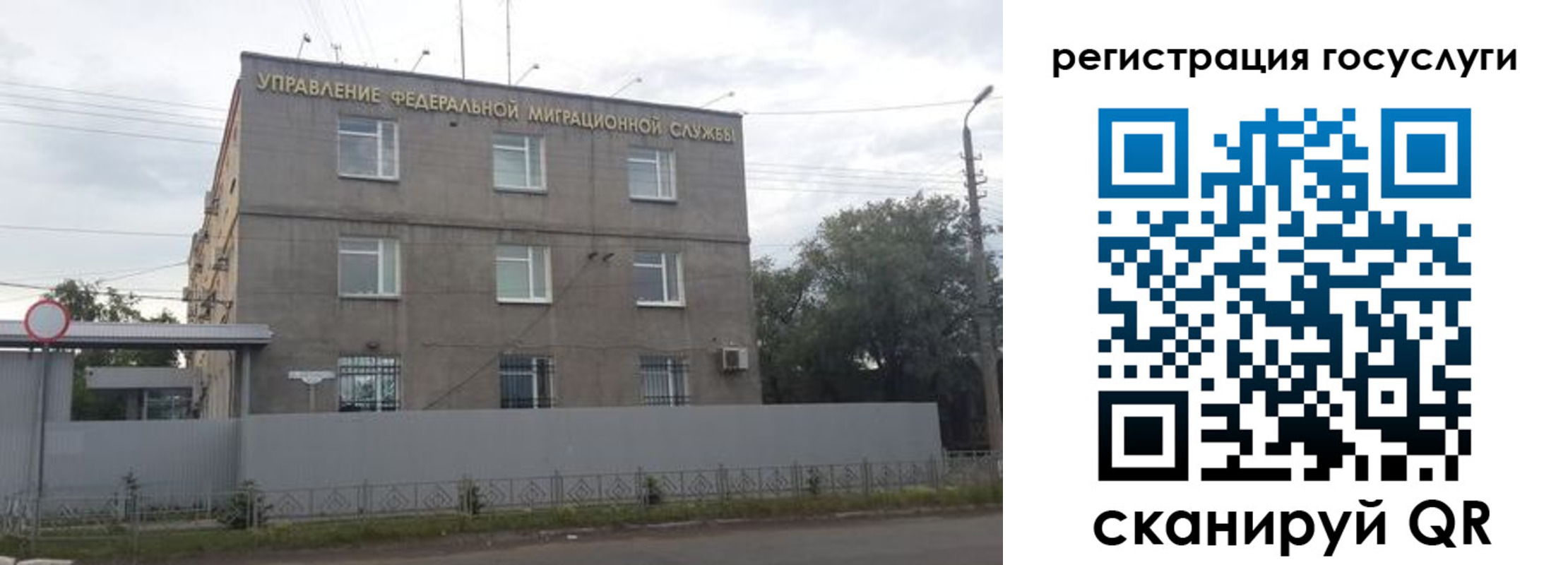 регистрация для школы в Нальчике
