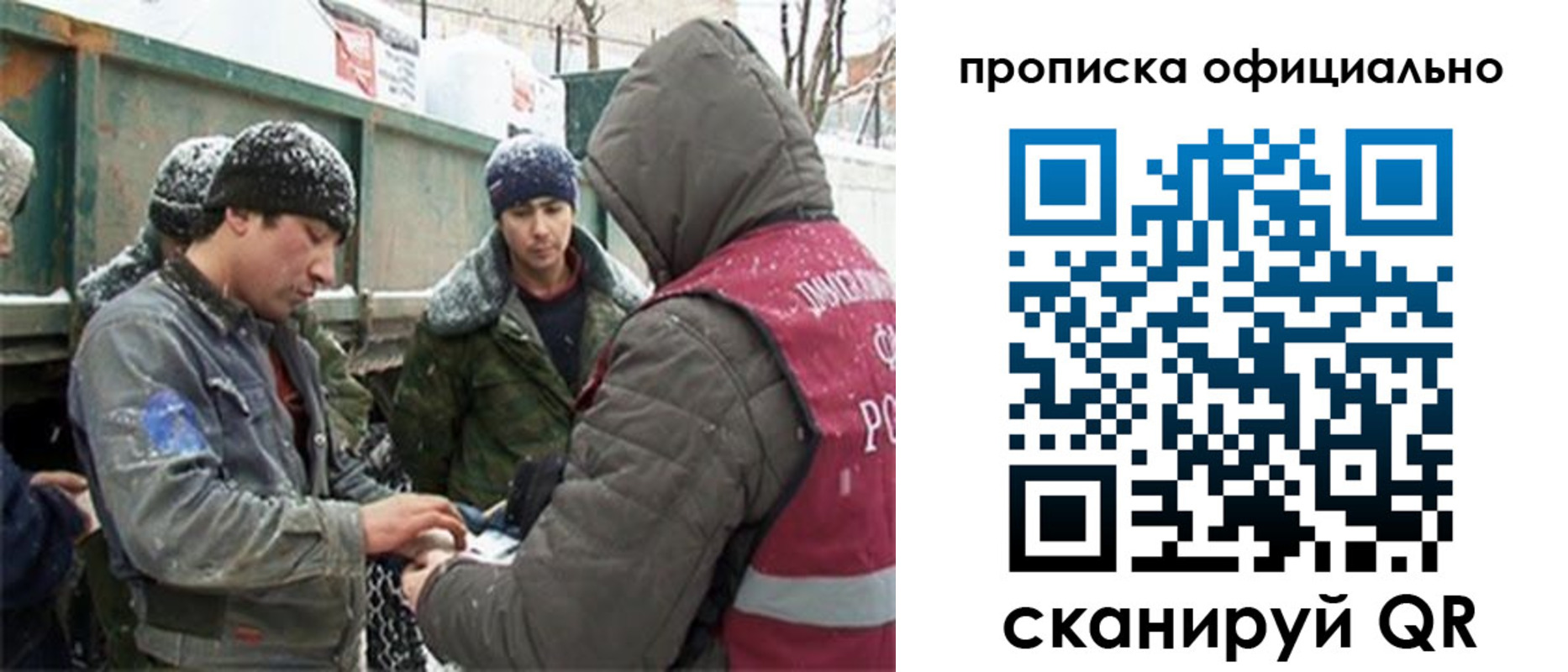 прописка в квартире в Нальчике